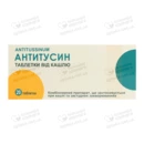 Антитусин таблетки №20 — Фото 4