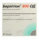 Берлитион 600 ЕД концентрат для раствора для инфузий ампулы 24 мл №5 — Фото 4