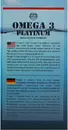 Омега 3 платинум капсулы №60 — Фото 13