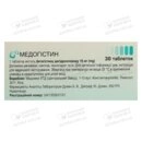 Медогістин таблетки 16 мг №30 — Фото 6