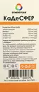 Кадесфер сироп 120 мл — Фото 6