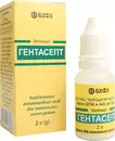 Гентасепт порошок для зовнішнього застосування флакон 2 г — Фото 7