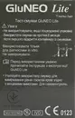 Тест-смужки Глюнео Лайт (GluNeo Lite) для контролю рівня глюкози у крові 50 шт — Фото 8