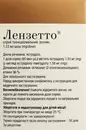 Лензетто спрей трансдермальный 1,53 мг/доза флакон 56 доз — Фото 9