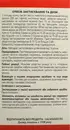 Глоду листя та квіти пачка 50 г — Фото 7