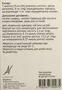 Норадреналін Тартрат Агетан 2 мг/мл (без сульфітітв) концентрат для інфузій ампули 4 мл №10 — Фото 4