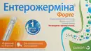 Ентерожерміна форте суспензія флакон 5 мл №10 — Фото 3