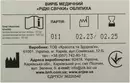 Облепиха жидкие свечи 9 мл №6 — Фото 8