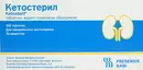 Кетостерил таблетки вкриті плівковою оболонкою №100 — Фото 5