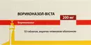 Вориконазол-Віста таблетки вкриті оболонкою 200 мг №10 — Фото 4