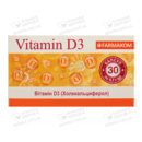 Вітамін Д3 капсули 700 мг №30 — Фото 5