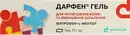 Дарфен гель туба 15 г — Фото 6