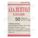 Азалептол таблетки 25 мг №50 — Фото 3