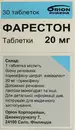 Фарестон таблетки 20 мг флакон №30 — Фото 4
