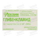 Глібенкламід таблетки 5 мг №30 — Фото 4