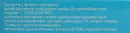 Окоферон краплі очні порошок 1 млн МО флакон+ розчинник 5 мл — Фото 7