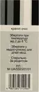 Офтан Катахром капли глазные флакон 10 мл — Фото 8