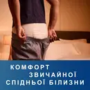 Подгузники-трусы для взрослых Тена Пантс Плюс Найт Лардж (Tena Pants+ Night Large) размер 3 12 шт — Фото 21