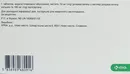 Валарокс таблетки вкриті оболонкою 10 мг/160 мг №30 — Фото 8