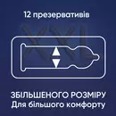Презервативы Контекс (Contex XXL) увеличенного размера 12 шт — Фото 7