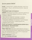 Лаклін порошок для приготування суспензії саше №10 — Фото 6