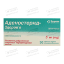 Аденостерид-Здоров’я таблетки вкриті оболонкою 5 мг №30 — Фото 3