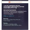 Аморолфин-Интели лак для ногтей 5 % фл. 2,5 мл №1 — Фото 4
