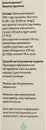 Циклодинон капли флакон 50 мл — Фото 9