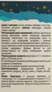 Мелатонин капсулы желатиновые контейнер №30 — Фото 10