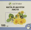 Мать-и-мачехи листья пачка 100 г — Фото 5