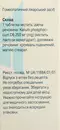 Сіль доктора Шюсслера №5 Калiум фосфорикум таблетки №80 — Фото 8