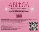 Абіфол саше 2 г №30 — Фото 6