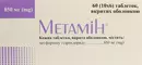 Метамин таблетки покрытые оболочкой 850 мг №60 — Фото 5