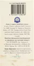 Биале Хелп канадский йогурт+Д3 капсулы 250 мг №30 — Фото 5
