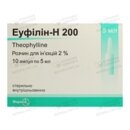 Эуфиллин-Н 200 раствор для инъекций 2% ампулы 5 мл №10 — Фото 3