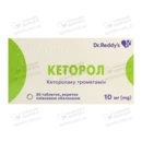 Кеторол таблетки покрытые оболочкой 10 мг №20 — Фото 4