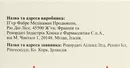 Ливазо таблетки покрытые оболочкой 2 мг №100 — Фото 8