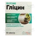 Гліцин таблетки для розсмоктування 80 мг №50, Профі Фарм — Фото 7