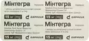 Мінтегра таблетки дисперговані в ротовій порожнині 15 мг №30 — Фото 9