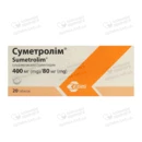 Суметролим таблетки 400 мг/80 мг №20 — Фото 4