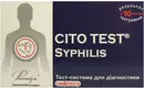 Тест Цито Тест (Cito Test Syphilis) для діагностики сифілісу 1 шт — Фото 5