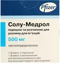Солу-Медрол лиофильный порошок для инъекций 500 мг с растворителем флакон 7,8 мл №1 — Фото 4