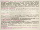 Этлив таблетки №30 — Фото 5