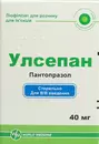 Улсепан порошок для ін'єкцій 40 мг флакон №1 — Фото 6