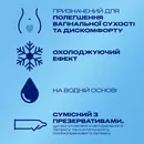 Гель-смазка Дюрекс (Durex Play Tingling) согревающе-охлаждающая 50 мл — Фото 6