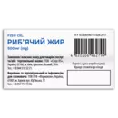 Рыбий жир капсулы 500 мг №100, Хелз Хаус — Фото 6
