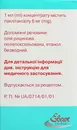 Паклітаксел "Ебеве" концентрат для розчину для інфузій 6 мг/мл флакон 50 мл (300 мг) №1 — Фото 10