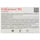 К2 Баланс 90 капсули желатинові 250 мг №90 — Фото 4