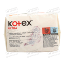 Прокладки Котекс Ультра нормал (Kotex Ultra normal) 4 краплі 10 шт — Фото 8