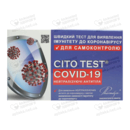 Тест Цито Тест (Cito Test COVID-19) швидкий нейтралізуючі антитела для визначення імунітету до коронавірусу 1 шт — Фото 6